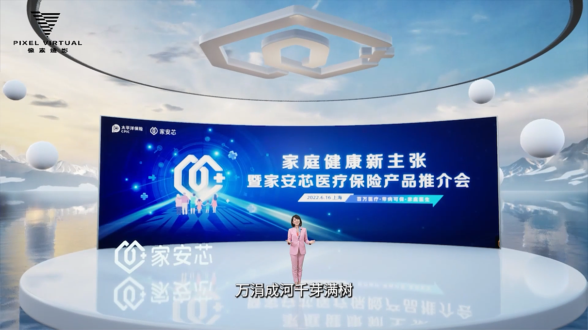 品牌线上虚拟发布会虚拟拍摄制作解决方案