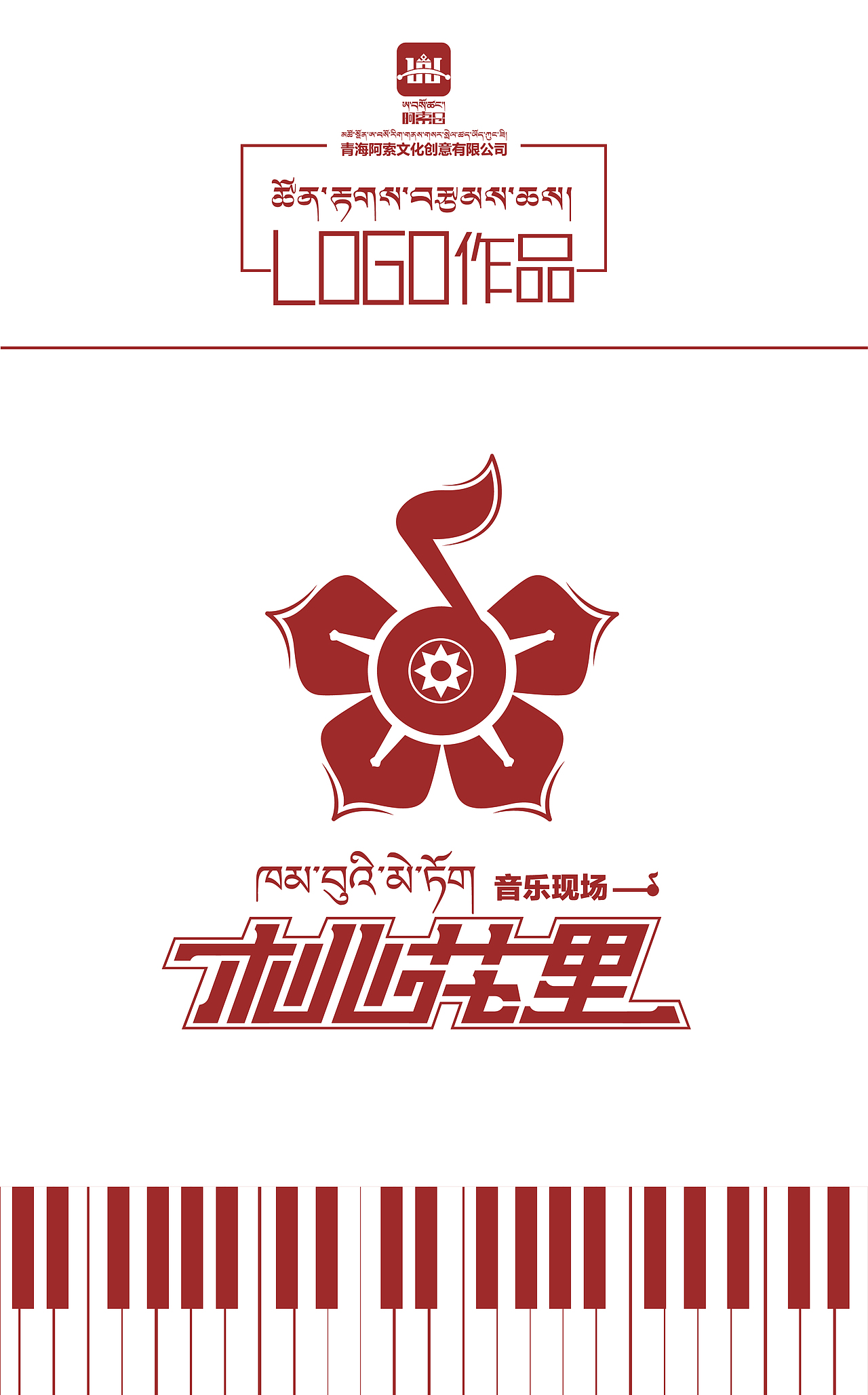桃花里（图ZMzAwMTYxNTA4） - Logo - 站酷设计师阿索设计工作坊原创素材 - 站酷ZCOOL