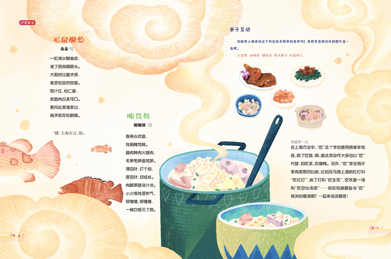 《好儿童》传统文化类插画配图（图ZMzcwNzg4OTIw） - 儿童插画 - 站酷设计师要一直向前的宛君原创素材 - 站酷ZCOOL