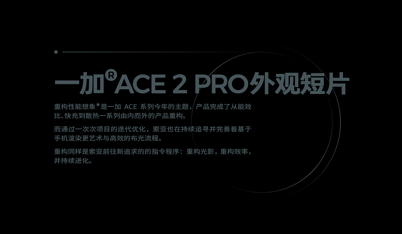 重构性能想象｜外观短片（图ZMzQ4MDQyODc2） - 动画/影视 - 站酷设计师SOYASTUDIO原创素材 - 站酷ZCOOL