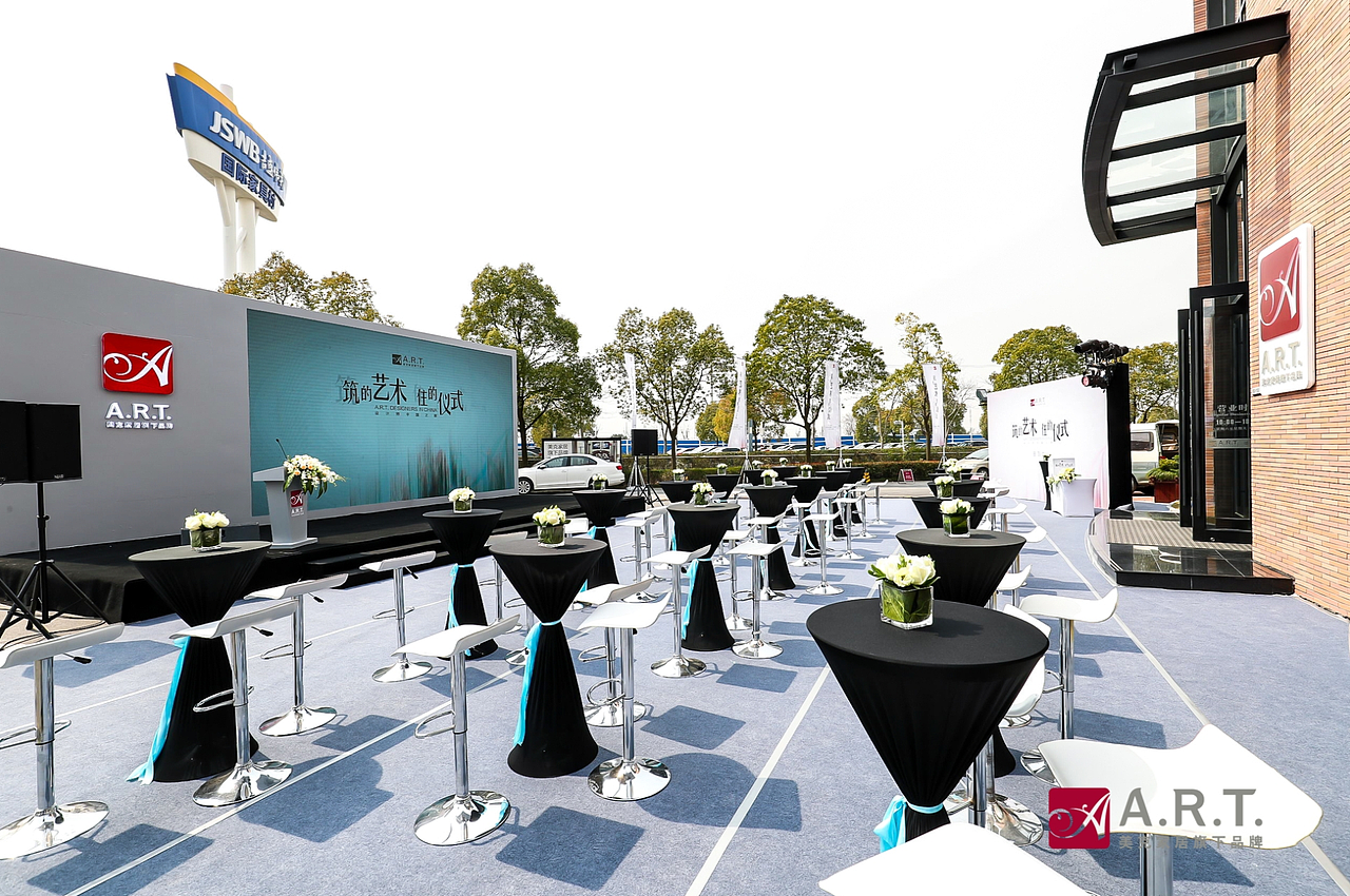 ART筑的艺术 住的艺术发布会