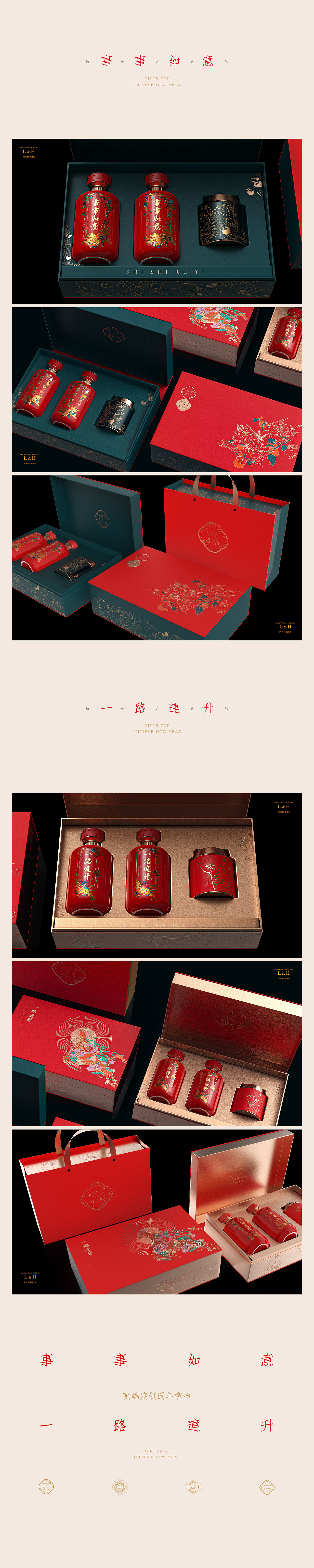 节日高端定制 | 事事如意 + 一路连升（图ZMzE2NTk5NDQ0） - 包装 - 站酷设计师LHD设计事务所原创素材 - 站酷ZCOOL