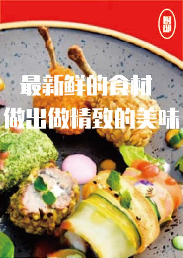 厨邸（图ZMzAwMTA5NDY0） - 书籍/画册 - 站酷设计师逍遥一号原创素材 - 站酷ZCOOL
