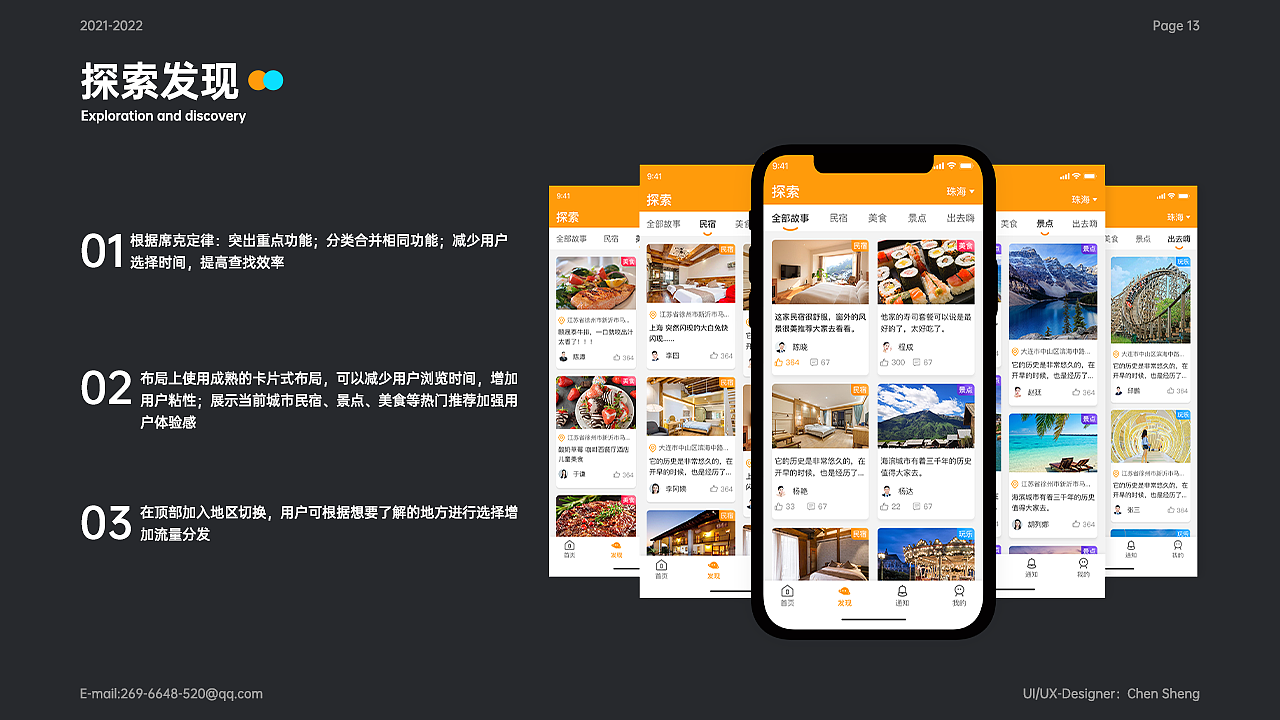 [游宿APP]-让在外旅游的人都有一个温暖的家（图ZMjk4NTIyMjM2） - APP界面 - 站酷设计师陈A胜原创素材 - 站酷ZCOOL