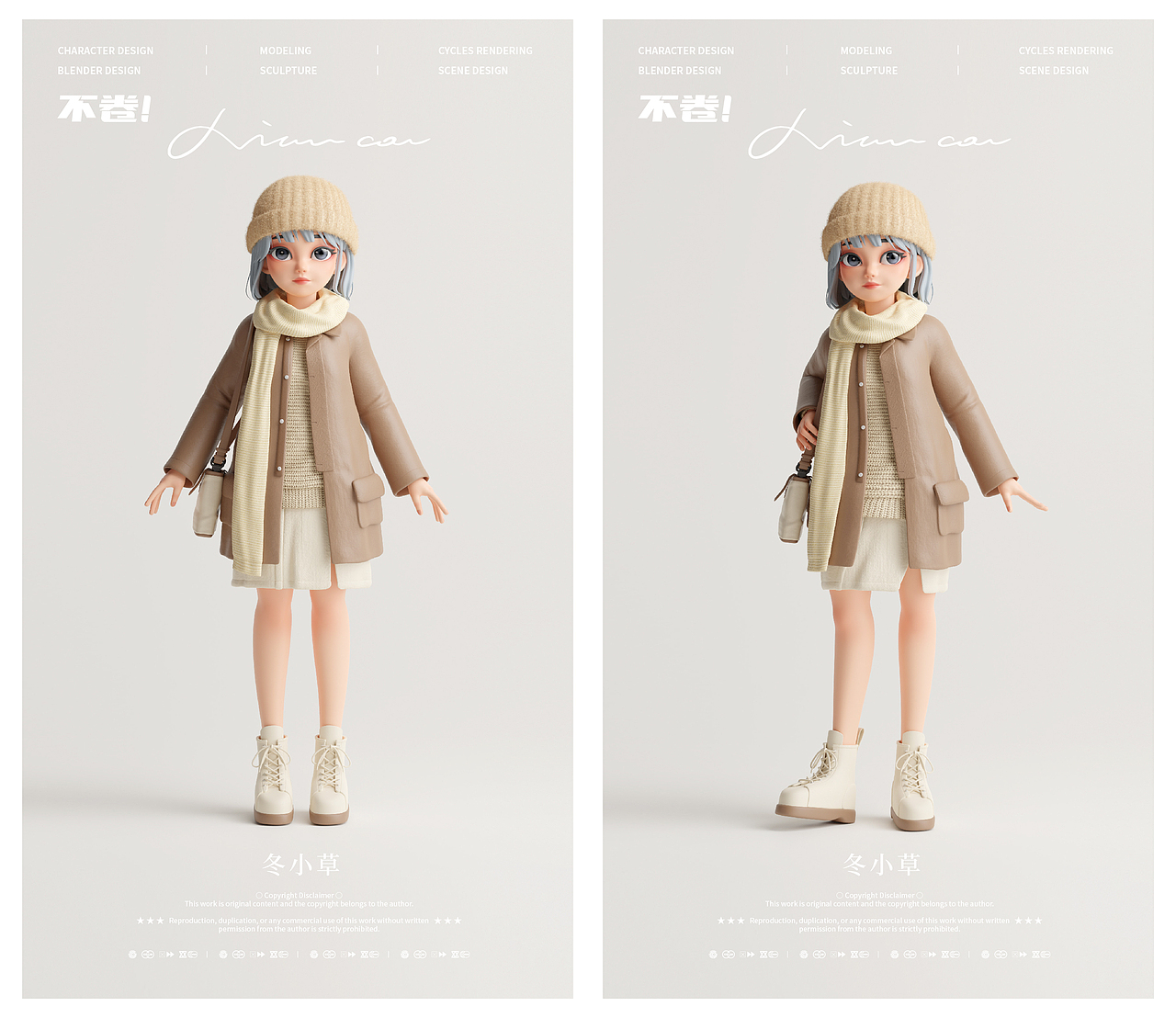 3D角色-冬小草篇 G-A01版(图ZMzQ1Mjk5NDYw) - 人物/生物 - 站酷设计师泊宁Bolin原创素材 - 站酷ZCOOL