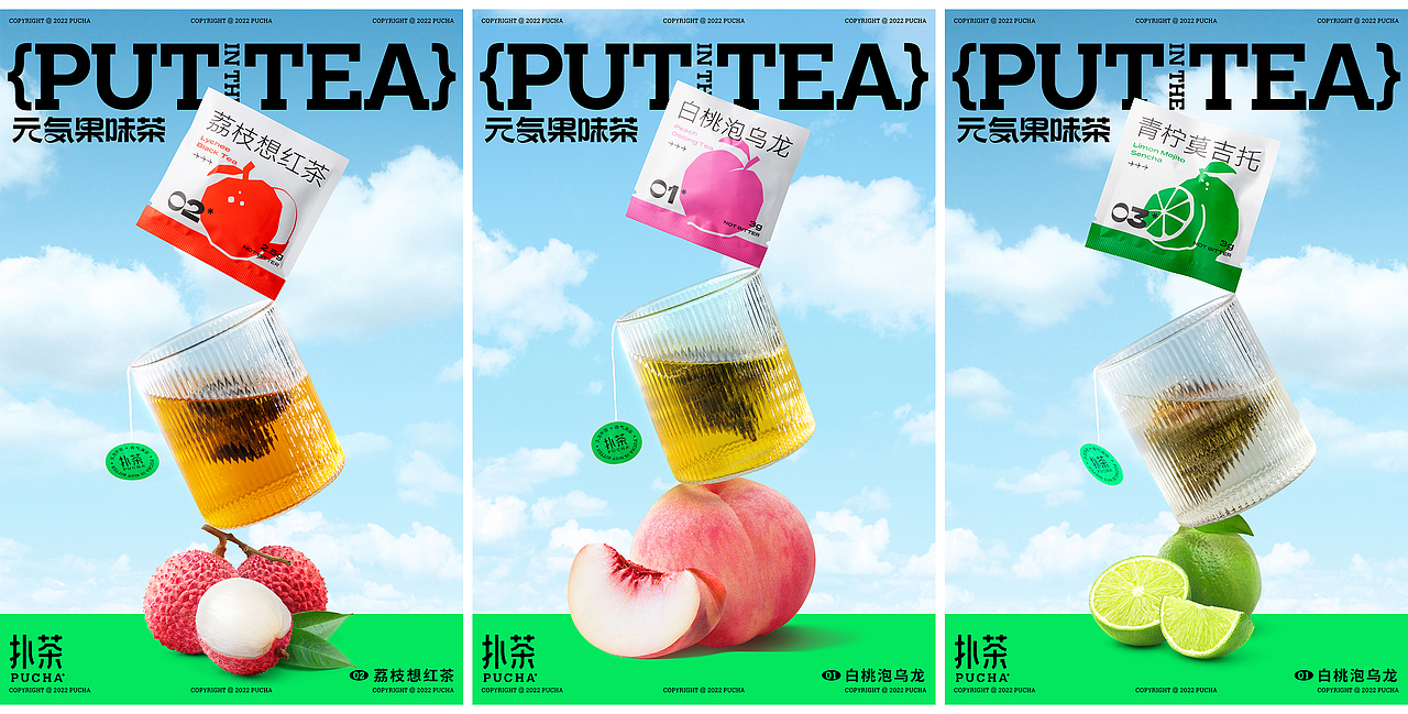 有物猩球|袋泡花果茶|包装摄影品牌形象视觉平面设计