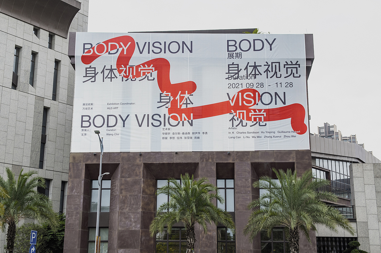 BODAY VISION 「身体视觉」展览视觉(图ZMzA3OTM5Njc2) - 海报 - 站酷设计师ELA_studio原创素材 - 站酷ZCOOL