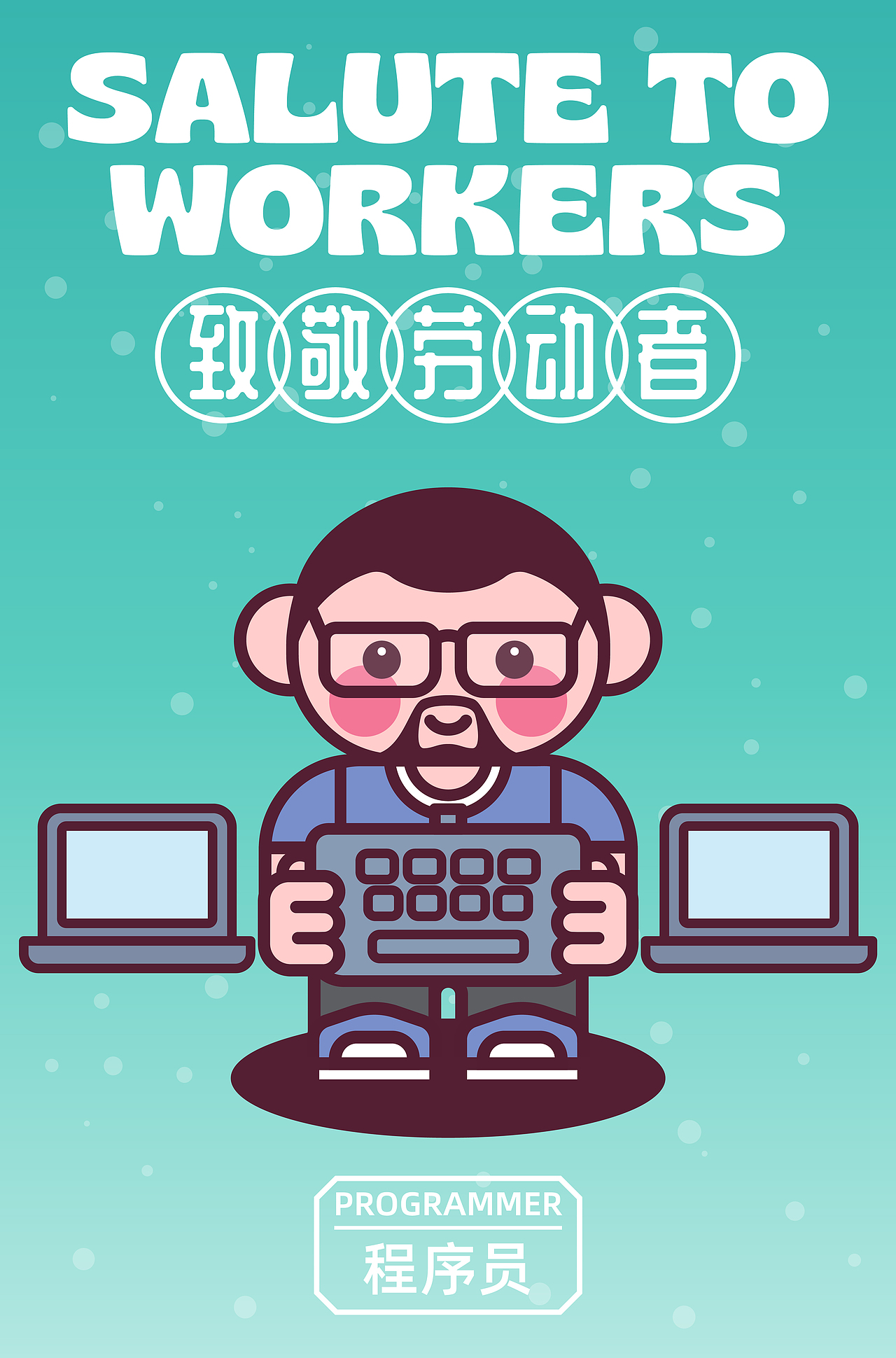 甜豆风之五一劳动节致敬劳动者（图ZMzY4MDI1NTg4） - 创作习作 - 站酷设计师蓝色小鸟原创素材 - 站酷ZCOOL