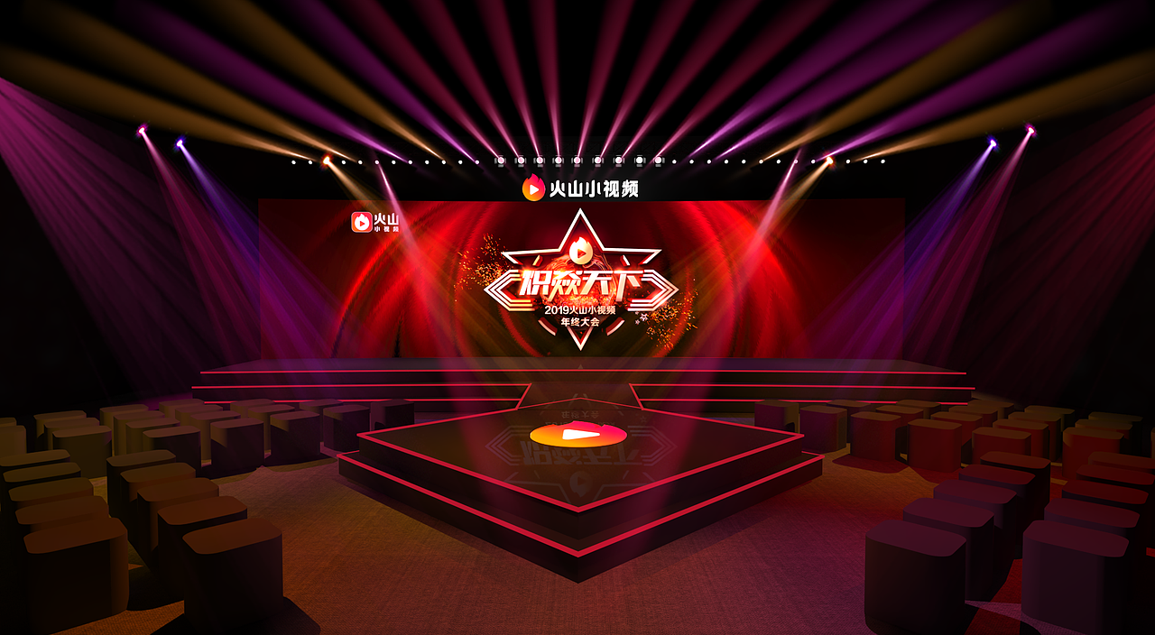 火山小视频活动