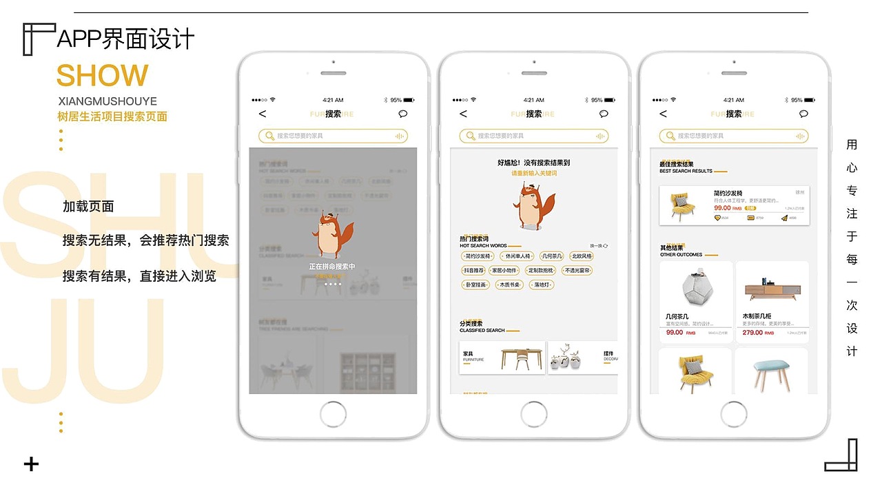 APP界面与视觉交互效果（图ZMzQwMTY3OTA4） - APP界面 - 站酷设计师火火的火星世界原创素材 - 站酷ZCOOL