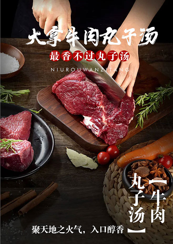 河南美食 牛肉丸子汤 餐饮灯箱设计（图ZMzQ5ODUzOTU2） - 宣传物料 - 站酷设计师Z62784701原创素材 - 站酷ZCOOL