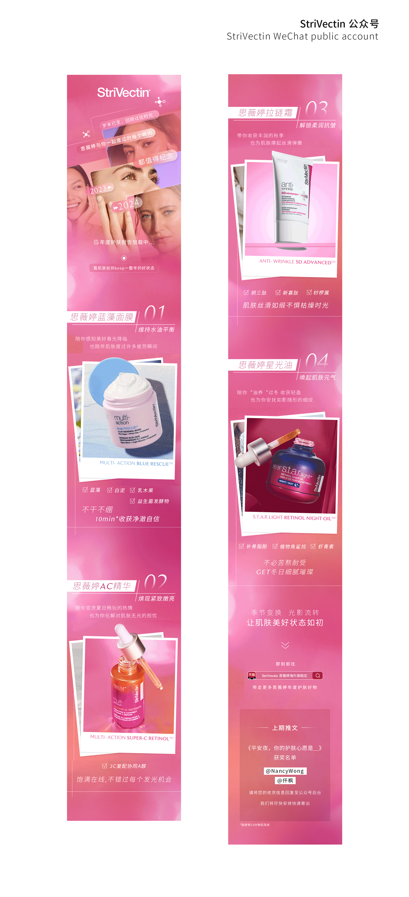 2025—2023作品集