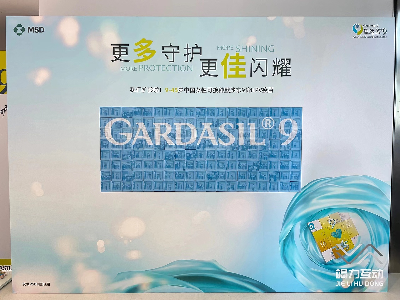 上海站佳达修庆典马赛克签到互动（图ZMzE5MTY0ODM2） - 其他 - 站酷设计师竭力15915798070原创素材 - 站酷ZCOOL