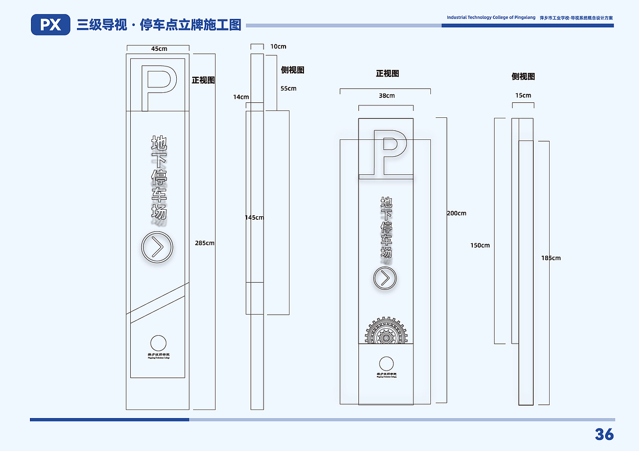 某高等职业学院导视设计概念方案（图ZMzM5OTAwNjEy） - 其他空间 - 站酷设计师cloudsheep霄原创素材 - 站酷ZCOOL