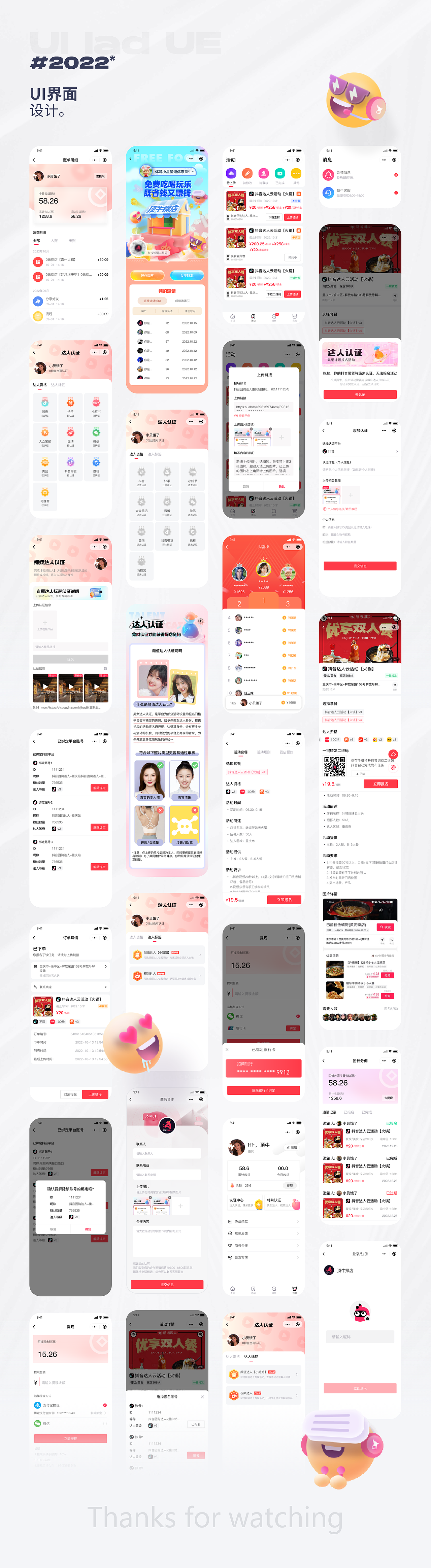 探店2-小程序（圖ZMzM1ODE3MTc2） - APP界面 - 站酷設(shè)計(jì)師圓臉巴大耳朵原創(chuàng)素材 - 站酷ZCOOL