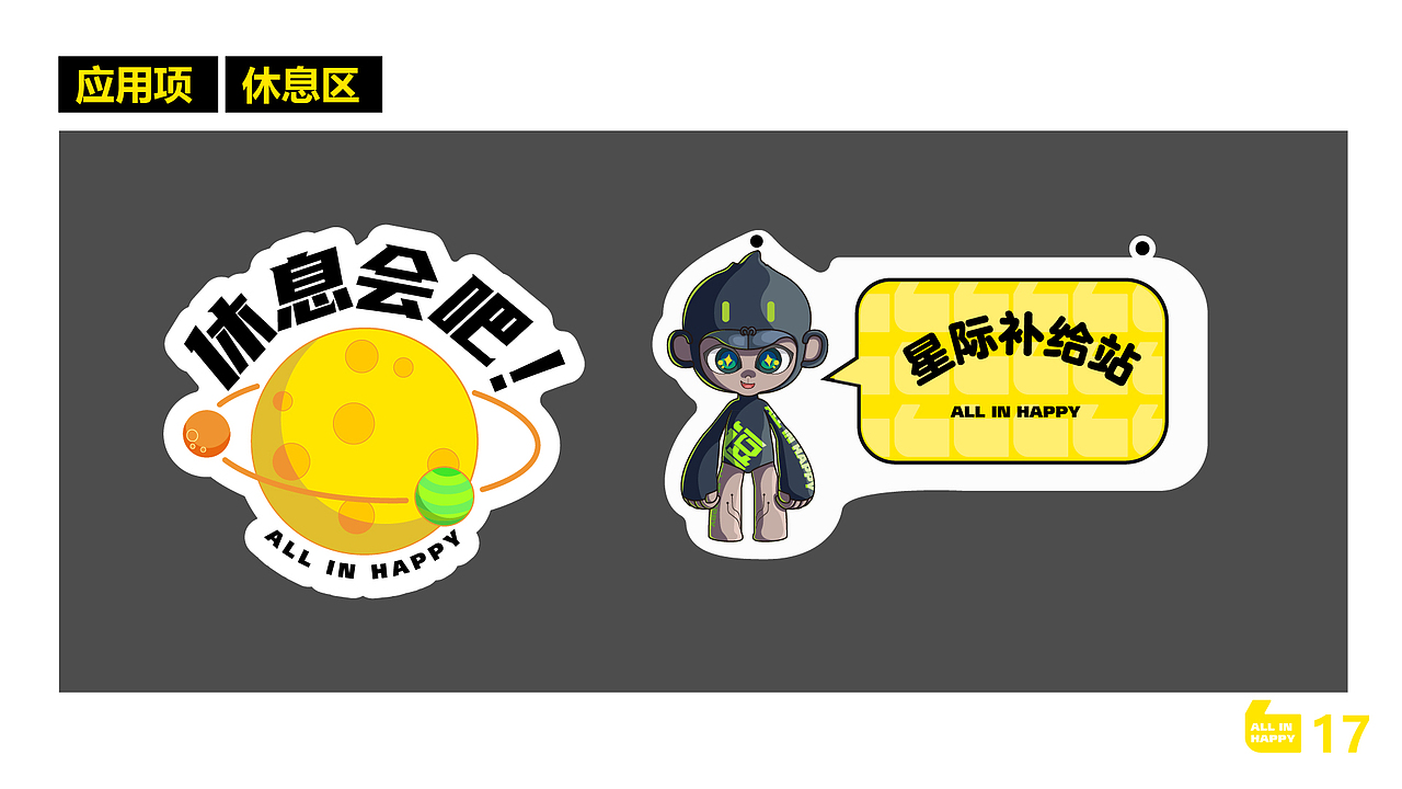 零食品牌设计 VI LOGO IP 品牌全案设计 零食（图ZMzEzMTkzNzQw） - 品牌 - 站酷设计师秃头月亮原创素材 - 站酷ZCOOL