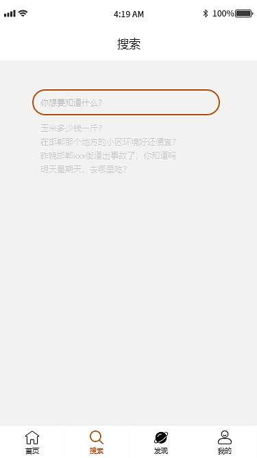 链动APP（图ZMzM3NTk4NTc2） - APP界面 - 站酷设计师21克拉原创素材 - 站酷ZCOOL