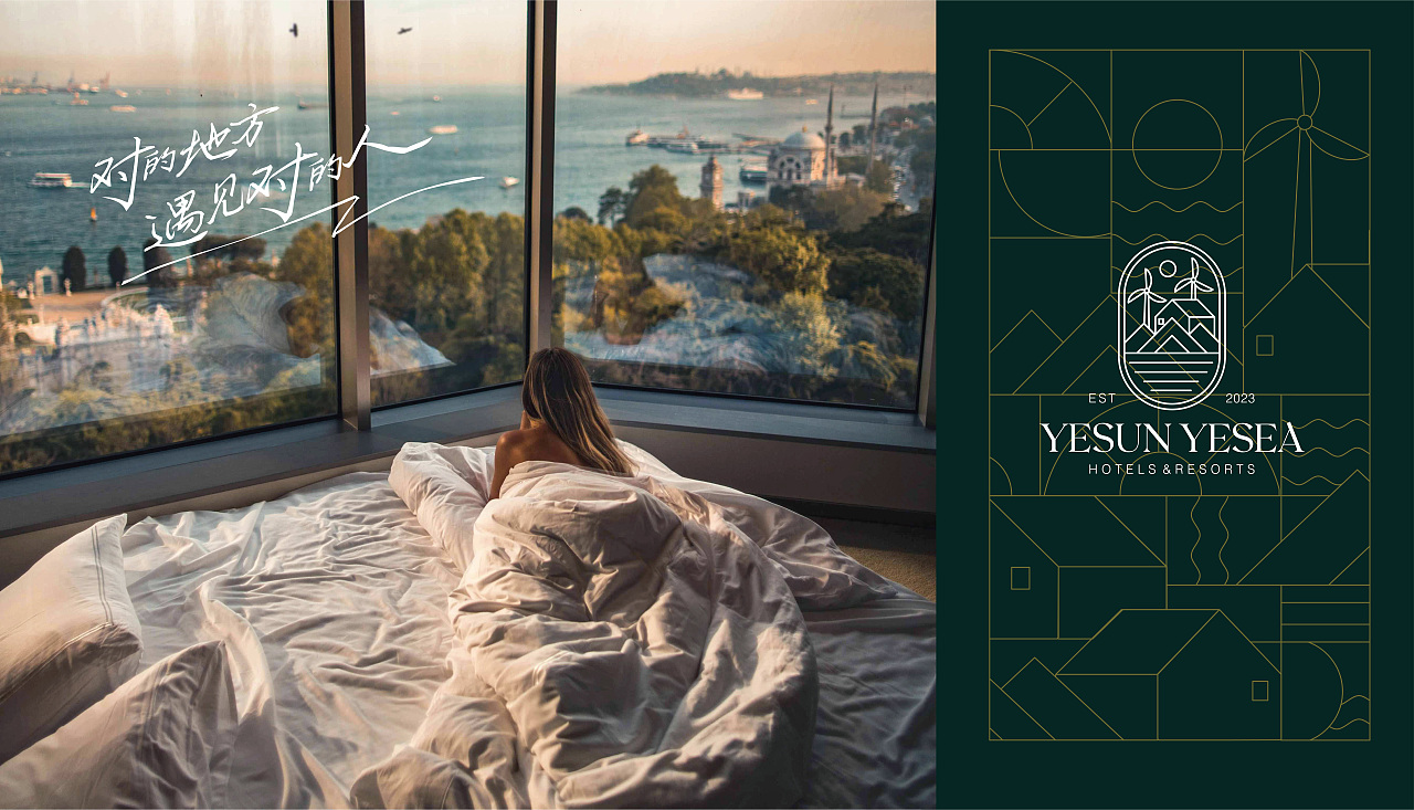 依山依汐YESUNYESEA 酒店民宿&度假村
