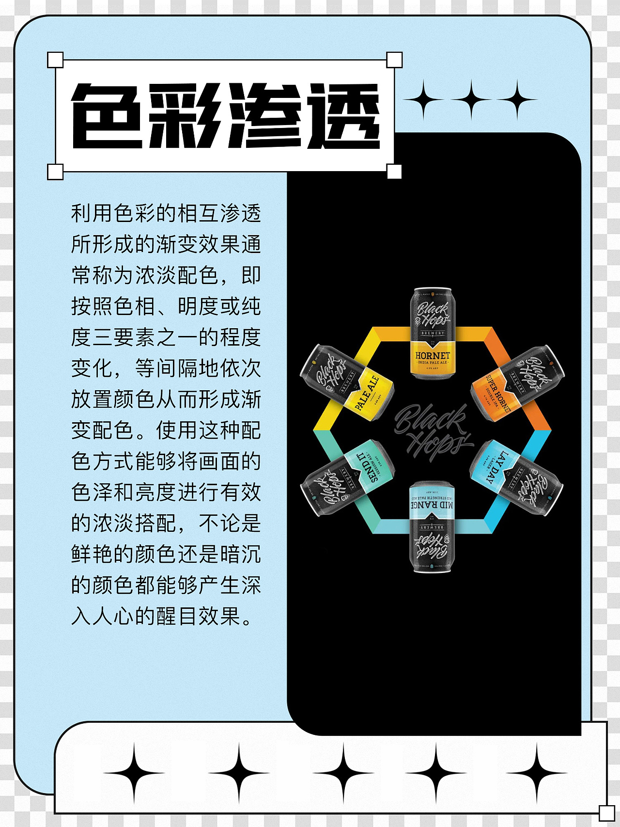 简单易学的配色技巧!