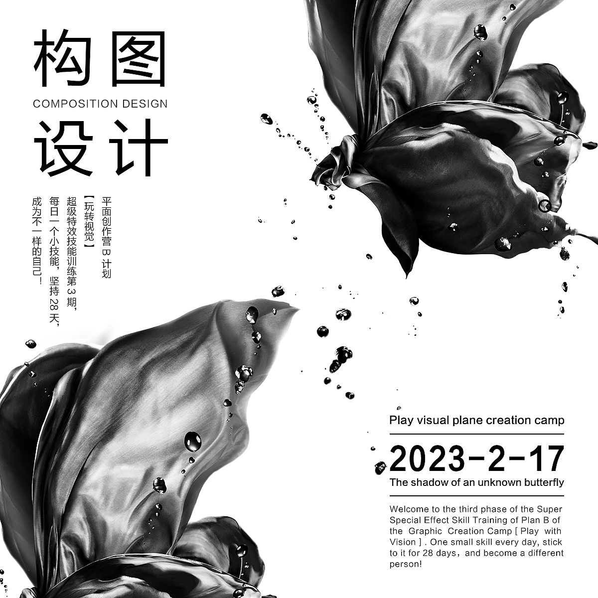 Day.04丨平面构图（图ZMzMxMDEwODM2） - 海报 - 站酷设计师DUYONGSI原创素材 - 站酷ZCOOL