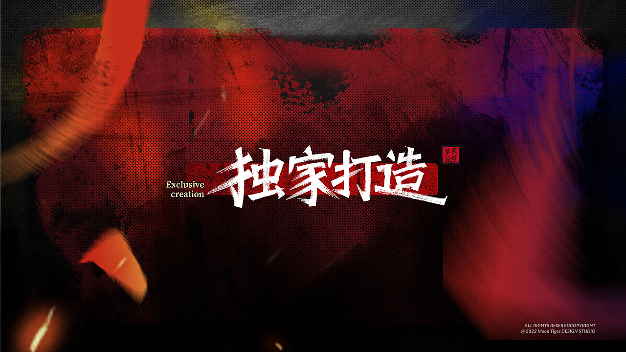 《正义之心》主题海报设计（图ZMzY2MzU5MDgw） - 海报 - 站酷设计师moontiger105原创素材 - 站酷ZCOOL