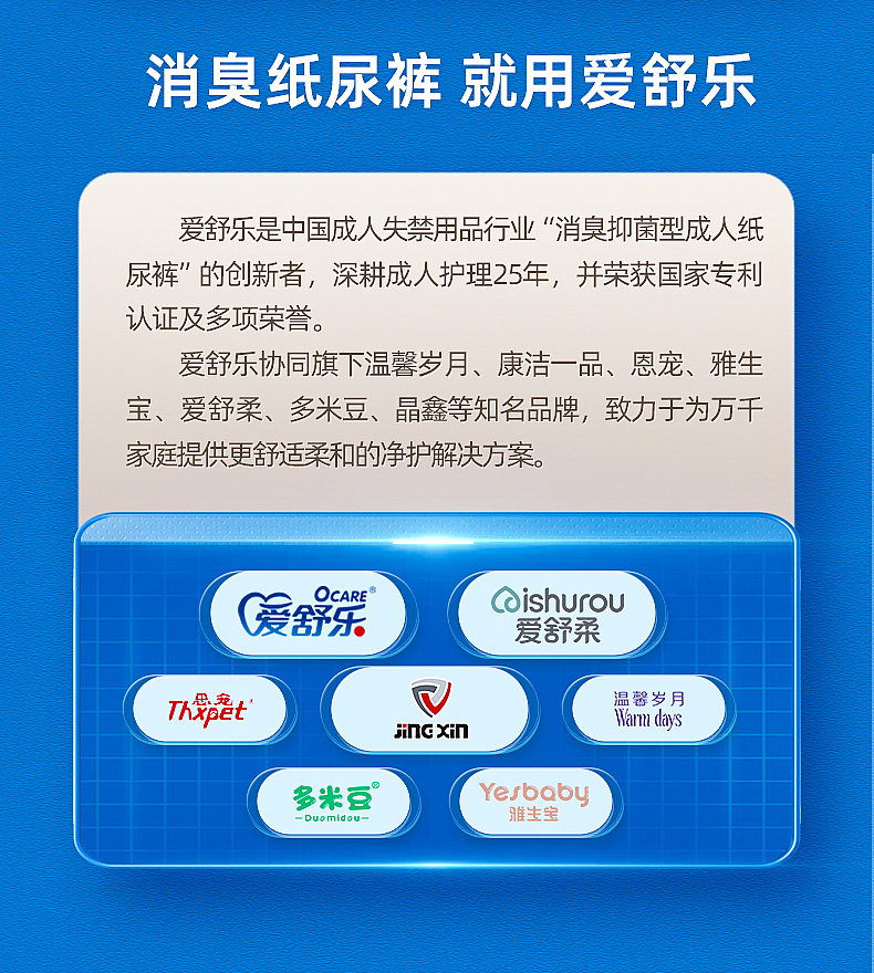 爱舒乐成人纸尿裤-航天联名款-产品详情（图ZMzYzMDE1OTAw） - 宣传物料 - 站酷设计师这个海贼不太贼原创素材 - 站酷ZCOOL