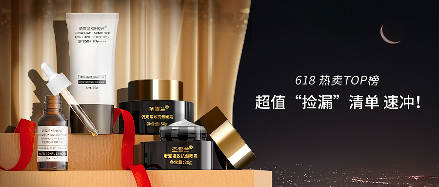 微页 618 活动 推文