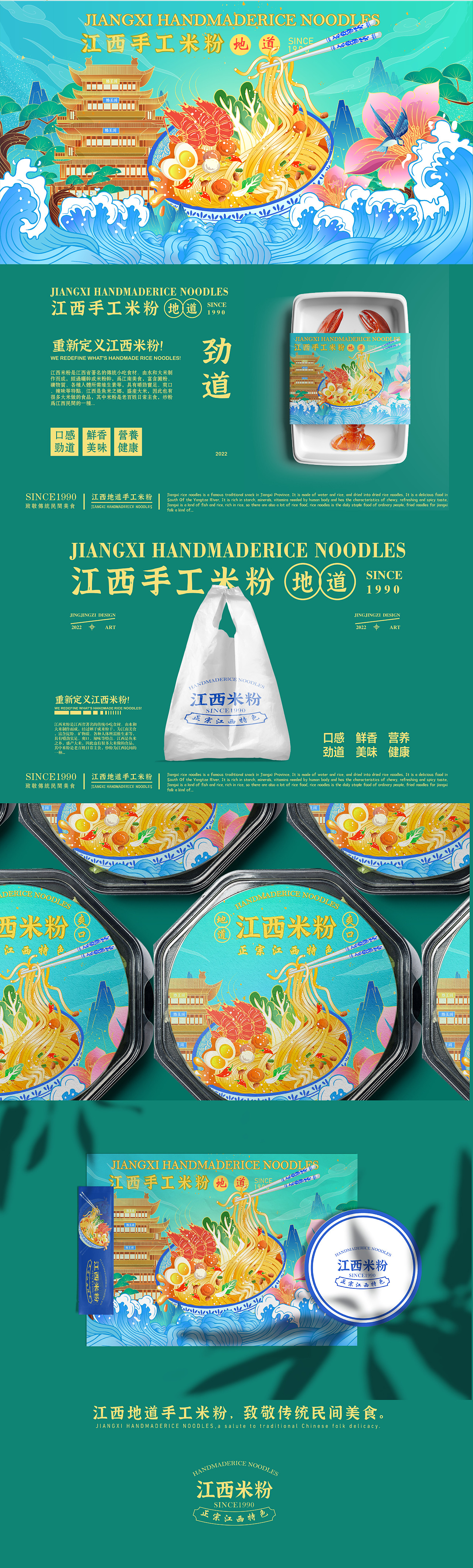 江西米粉（图ZMzA4MTgzNDM2） - 商业插画 - 站酷设计师静啊981104原创素材 - 站酷ZCOOL