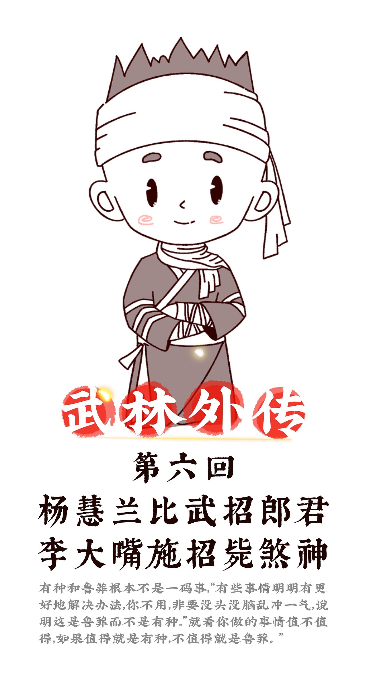 武林外传-全集再现（图ZMzQyNDQyNDEy） - 创作习作 - 站酷设计师姜米哥哥原创素材 - 站酷ZCOOL