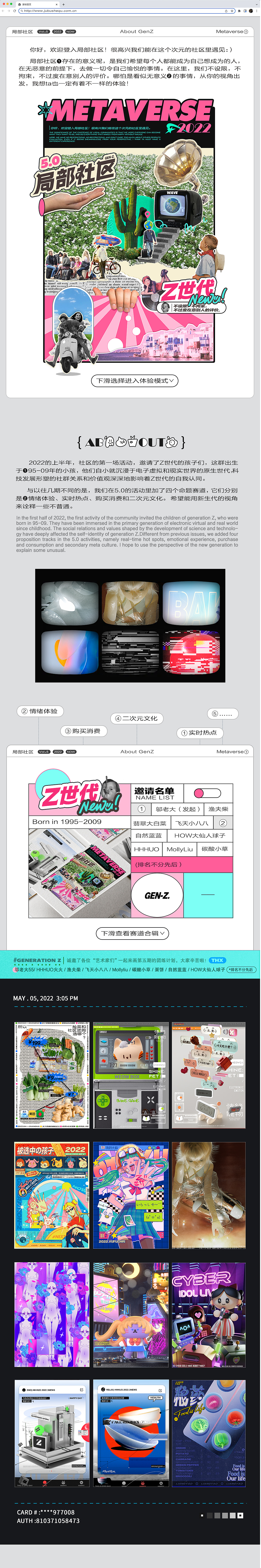 【局部5.0】——Z世代(图ZMjk5ODgzMzMy) - 海报 - 站酷设计师邬老大55原创素材 - 站酷ZCOOL