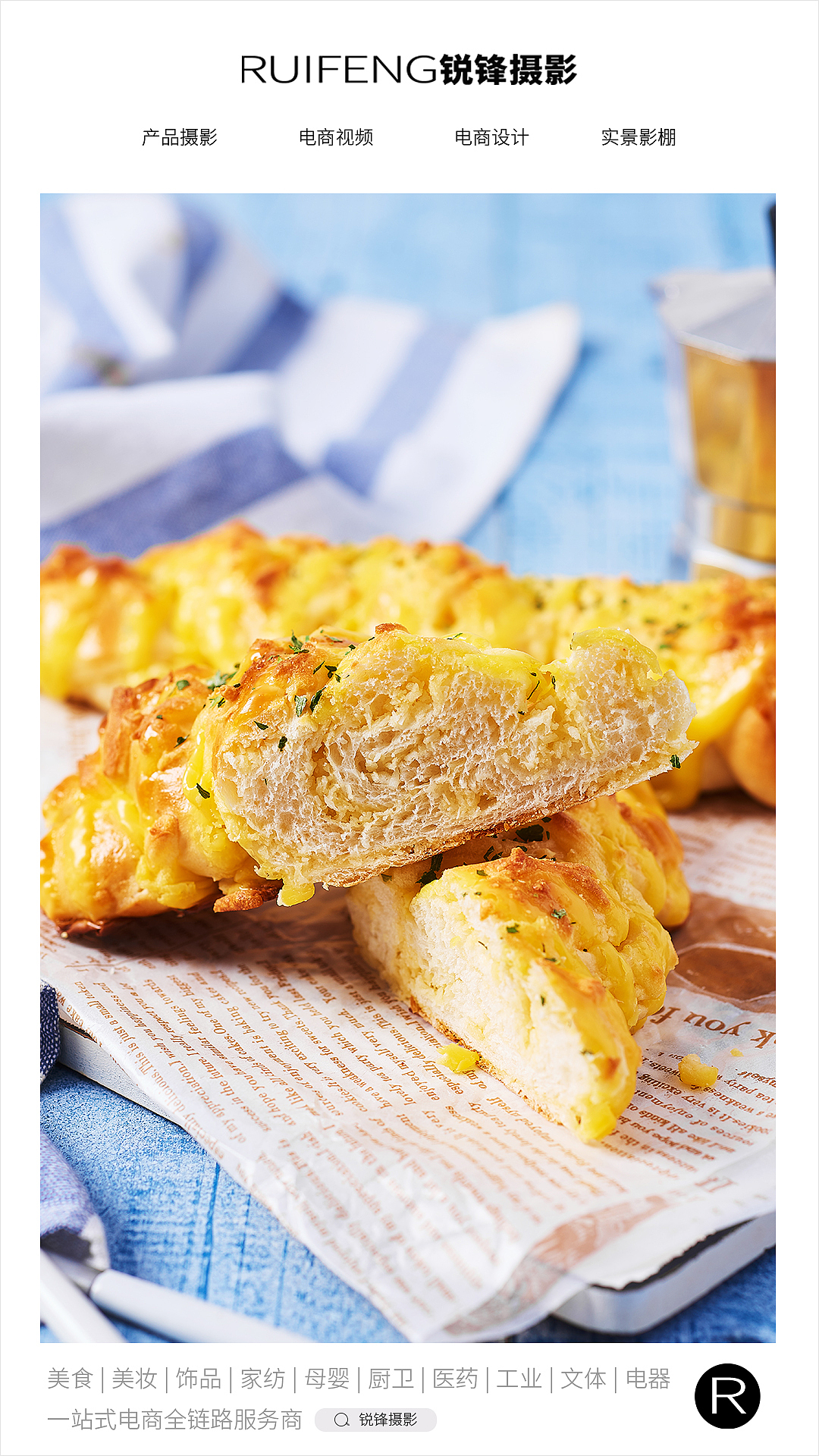 武汉美食拍摄|烘焙摄影|面包拍摄|蛋糕糕点|食品摄影（图ZMzM4Mjg1MjAw） - 产品摄影 - 站酷设计师锐锋摄影RUIFENG原创素材 - 站酷ZCOOL