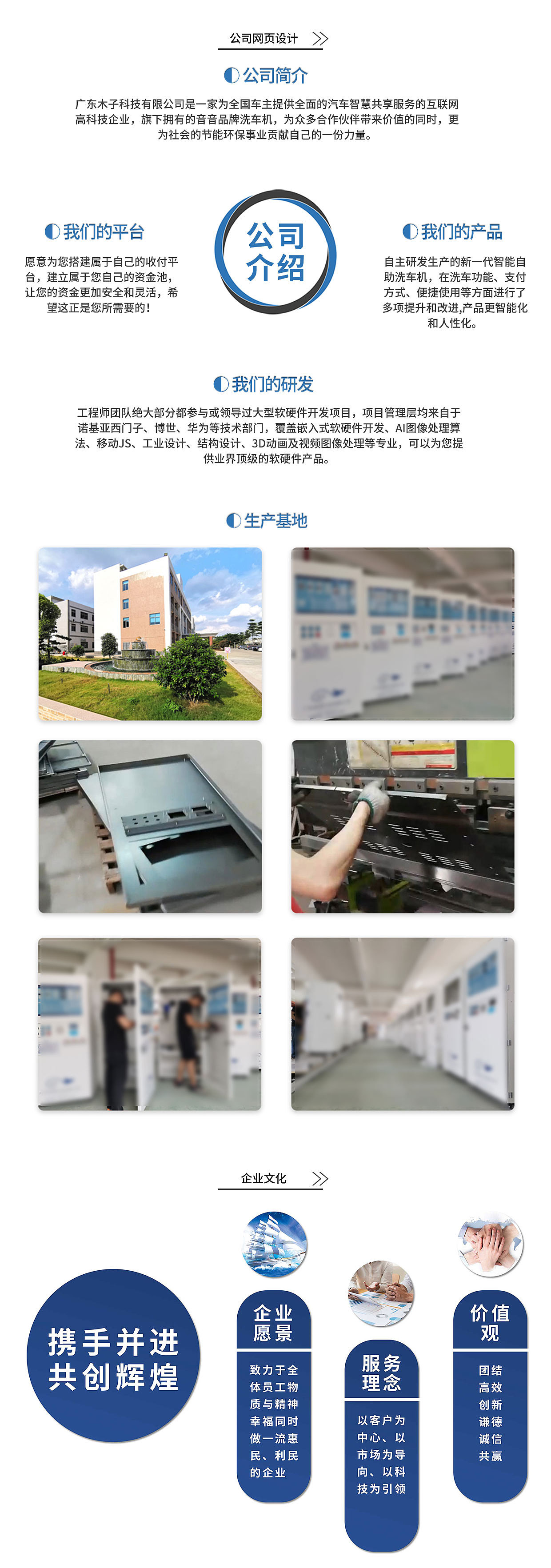 共享自助洗车机品牌设计——线下物料/网页设计