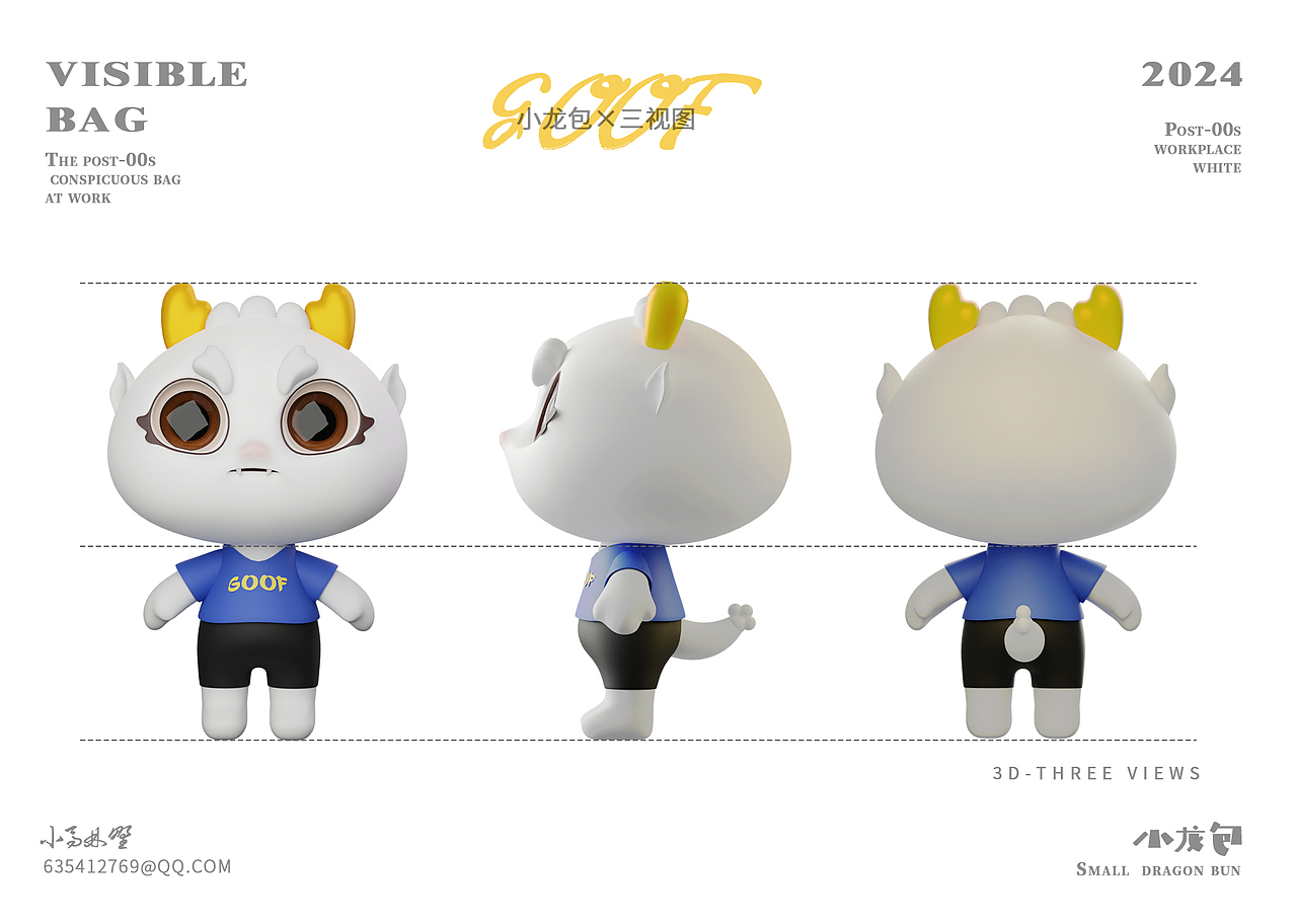原创IP-“小龙包” | 2024龙年IP（图ZMzU4NzAyMzg4） - IP形象 - 站酷设计师小马林野原创素材 - 站酷ZCOOL