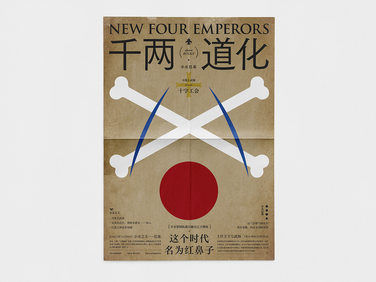 千两道化——巴基（图ZMzExMzM0MDU2） - 海报 - 站酷设计师欲加薪原创素材 - 站酷ZCOOL