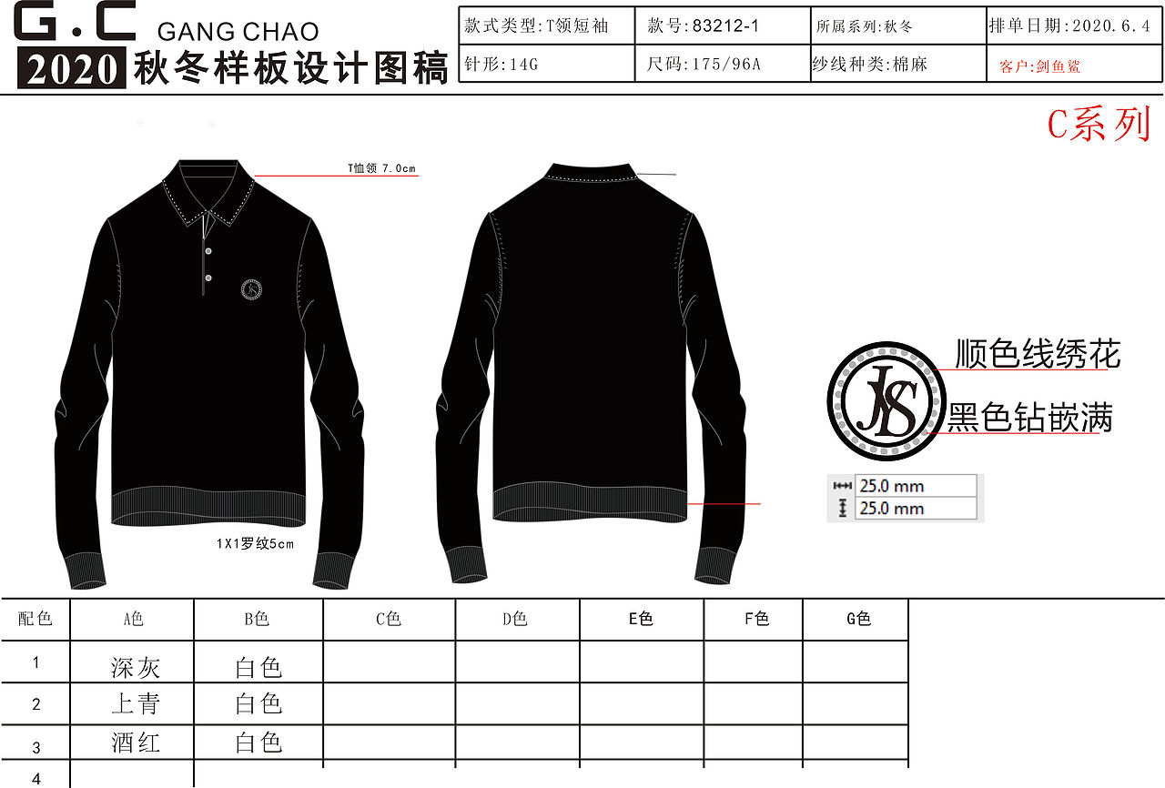 合作品牌JIANYUSHA(箭鱼鲨)<设计--成品>回顾