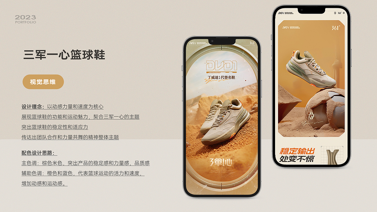 2022-2023年度品牌电商详情页（上）（图ZMzcxMDQ3NTky） - 电商 - 站酷设计师CC品牌电商视觉原创素材 - 站酷ZCOOL