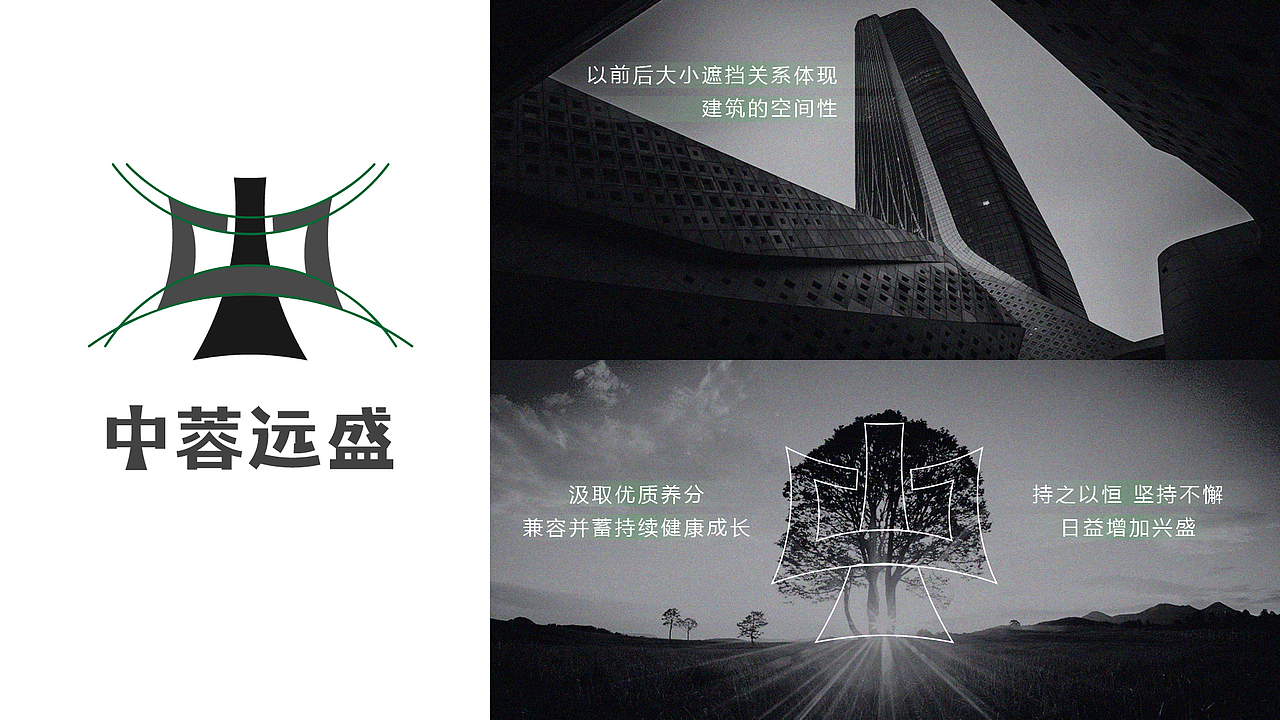 中蓉远盛LOGO提案（图ZMzEyMDkyNzA0） - 品牌 - 站酷设计师张士坤原创素材 - 站酷ZCOOL