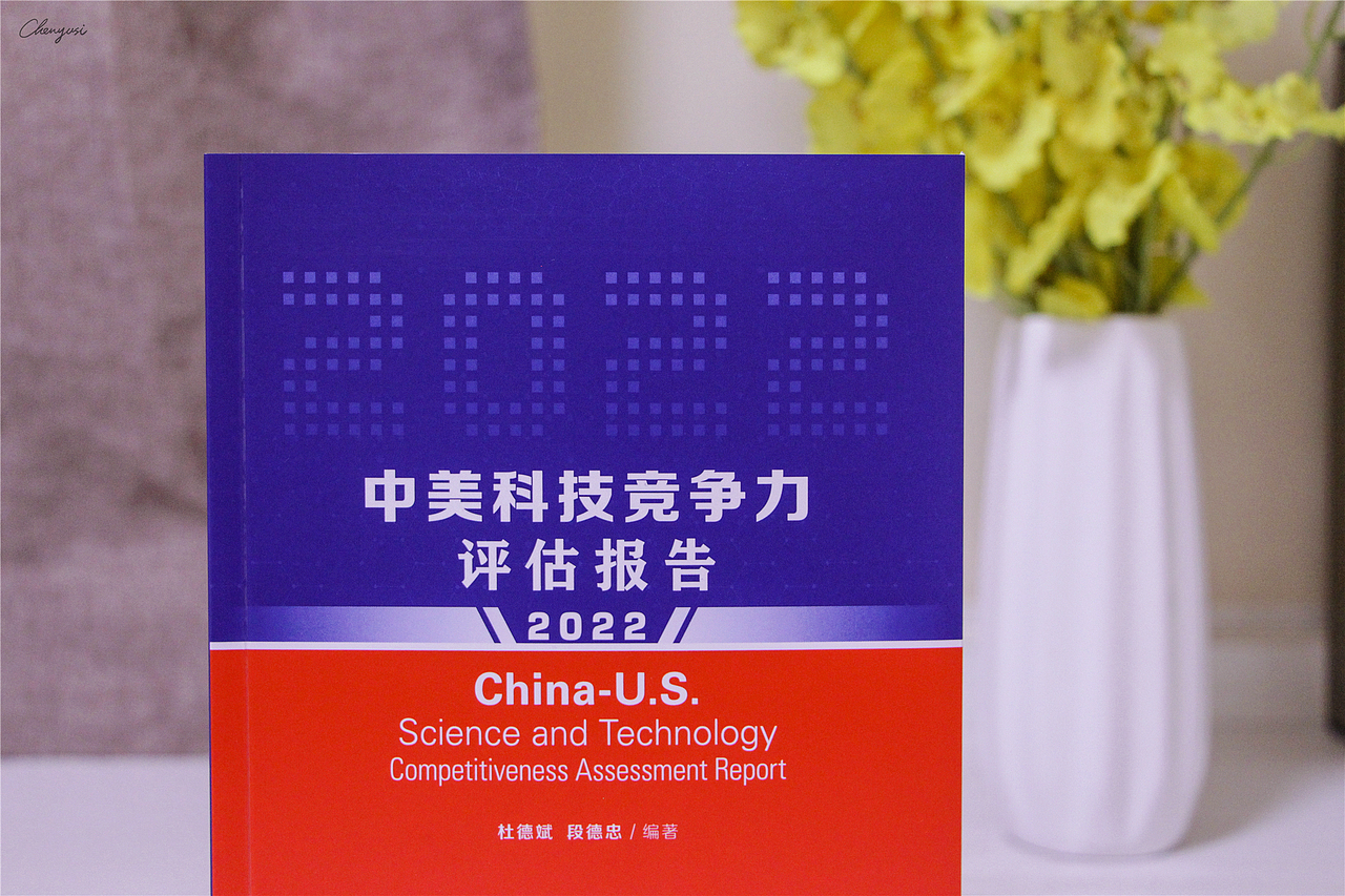 华东师范大学《中美科技竞争力报告2022》书籍装帧设计（图ZMzQyNzAzNTMy） - 书籍/画册 - 站酷设计师尚沪晴好原创素材 - 站酷ZCOOL