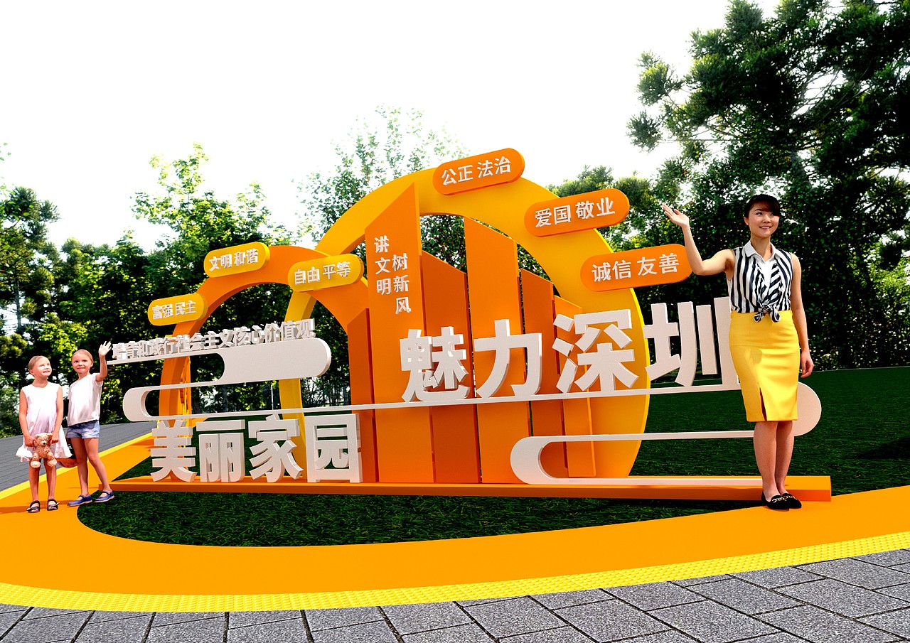 岗头创建文明城市雕塑设计