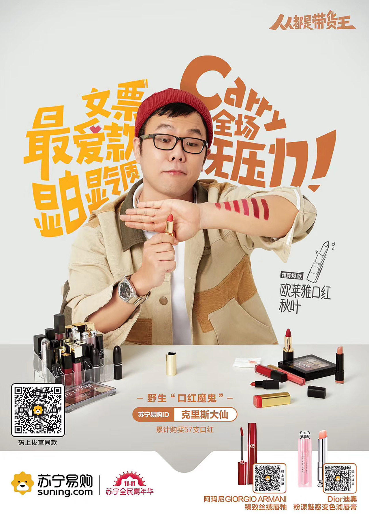 广告作品 | 苏宁易购（图ZMzA5ODUxODAw） - 时尚/艺术摄影 - 站酷设计师摄影师邵闯原创素材 - 站酷ZCOOL