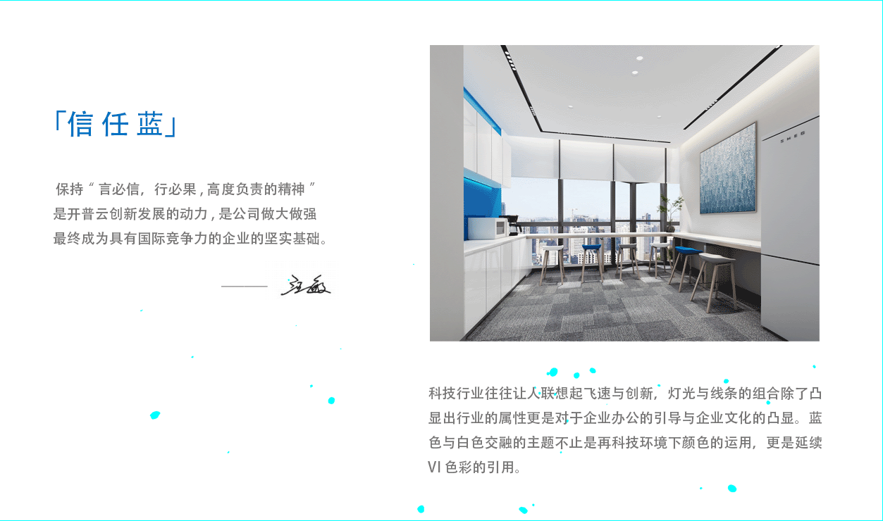 华可可办公设计 | 东莞开普云信息科技办公室装修设计(图ZMzEzNjk4MTQw) - 其他空间 - 站酷设计师华可可办公设计原创素材 - 站酷ZCOOL