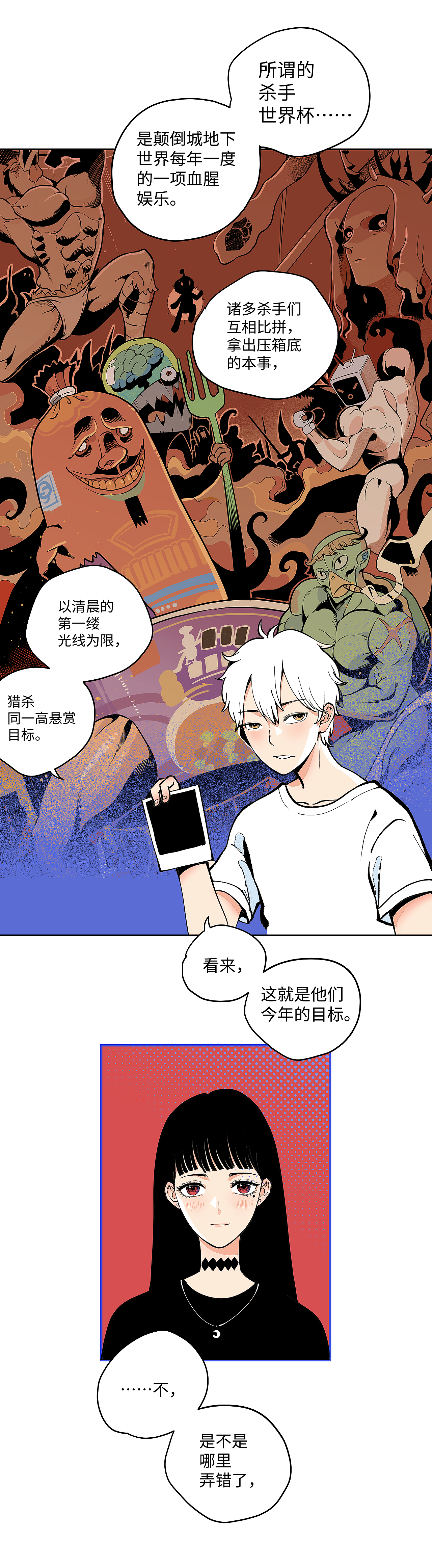 穿越型战斗恋爱！01（图ZMzM4MDIyNzAw） - 中/长篇漫画 - 站酷设计师杨不良原创素材 - 站酷ZCOOL