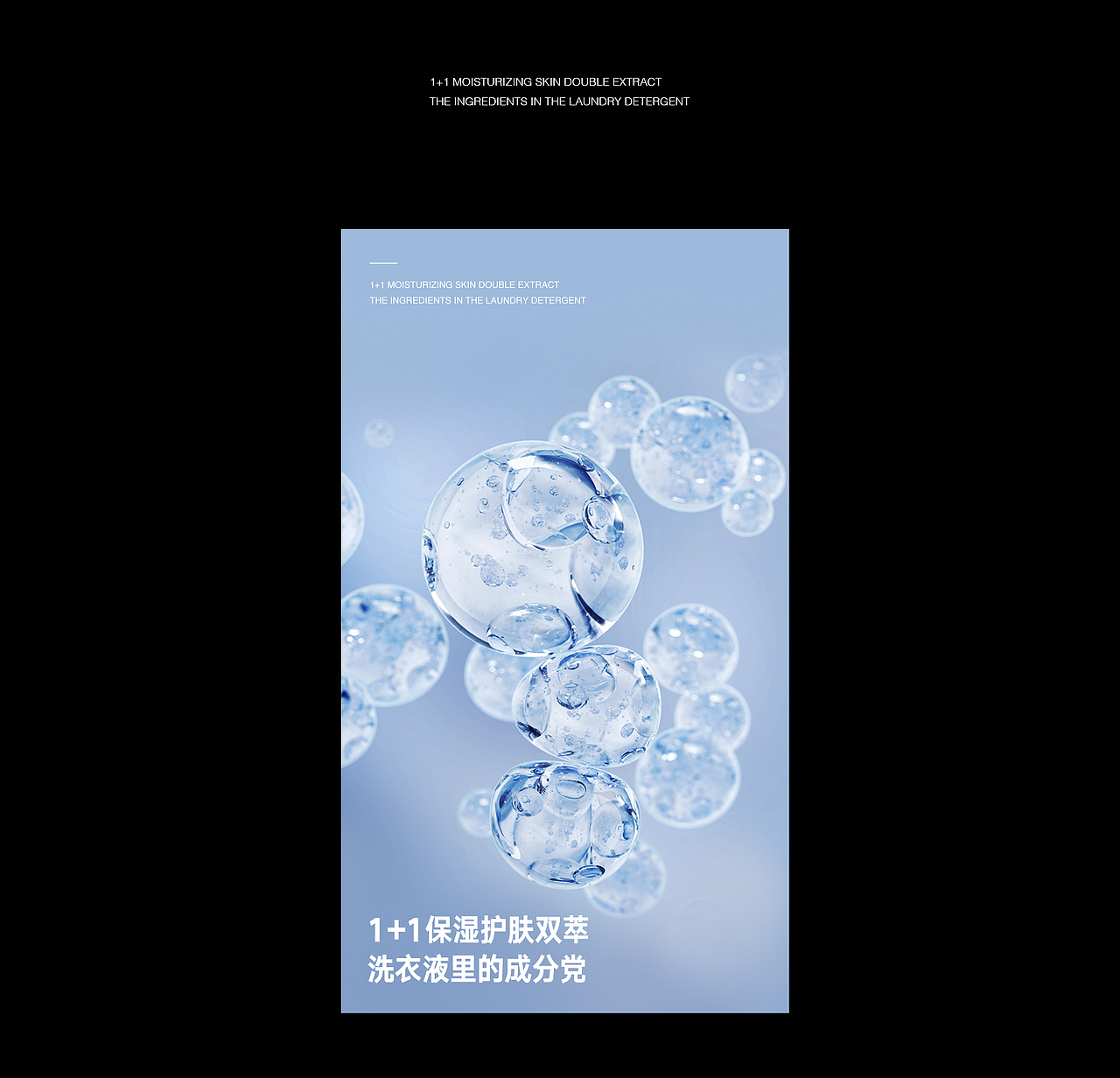 「洗护系列」-电商视觉案例分享