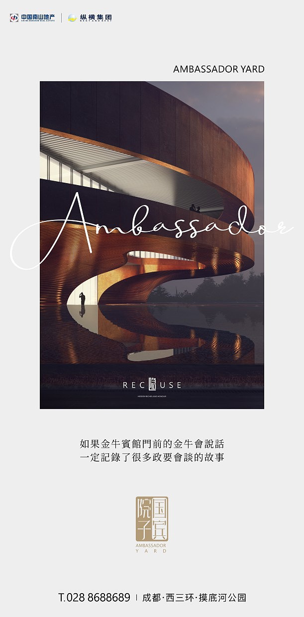 成都国宾院子VI提案（图ZMzIxOTM4Njc2） - 品牌 - 站酷设计师川十三losings原创素材 - 站酷ZCOOL