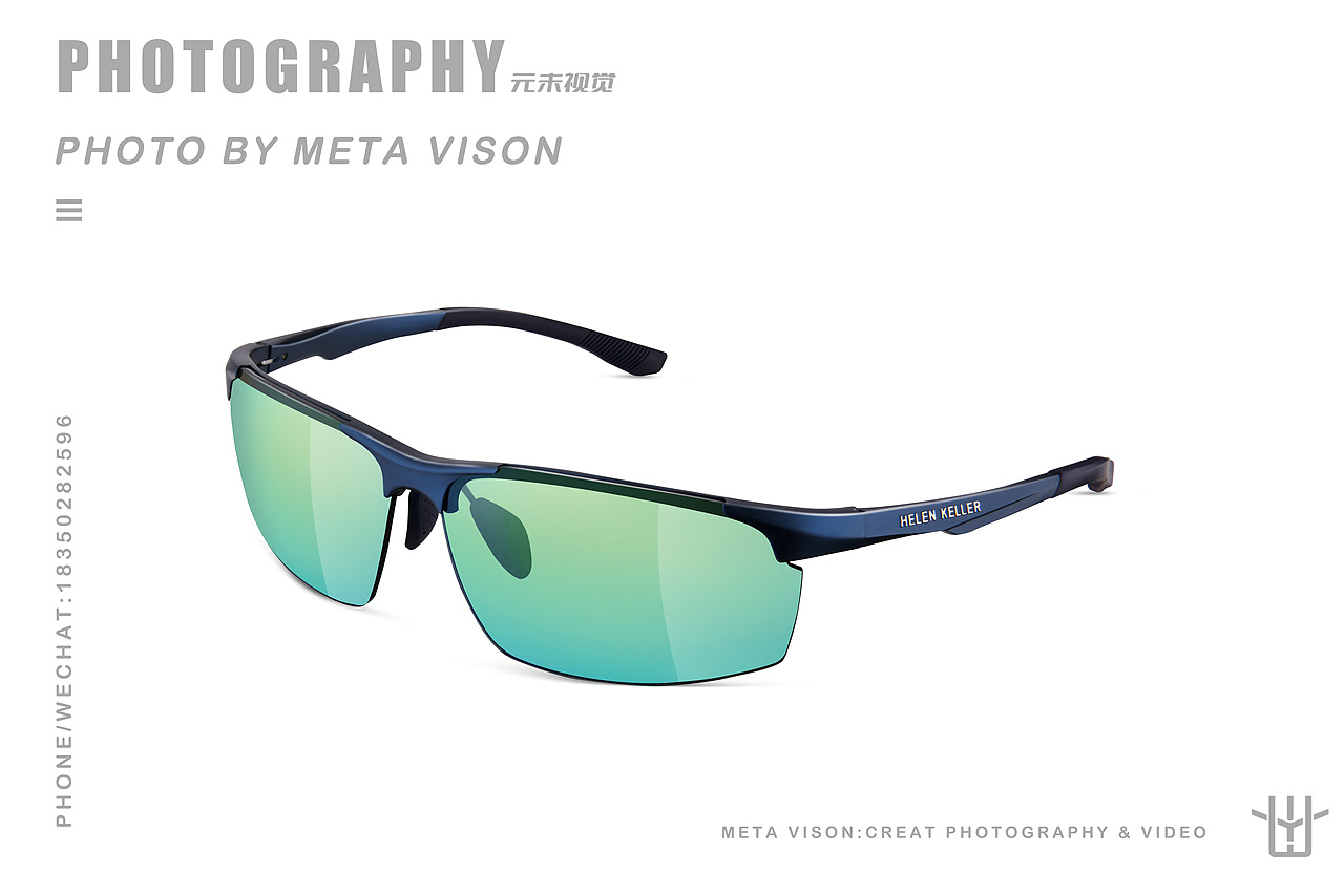 海伦凯勒眼镜 | 实拍x修图 | 元未视觉案例