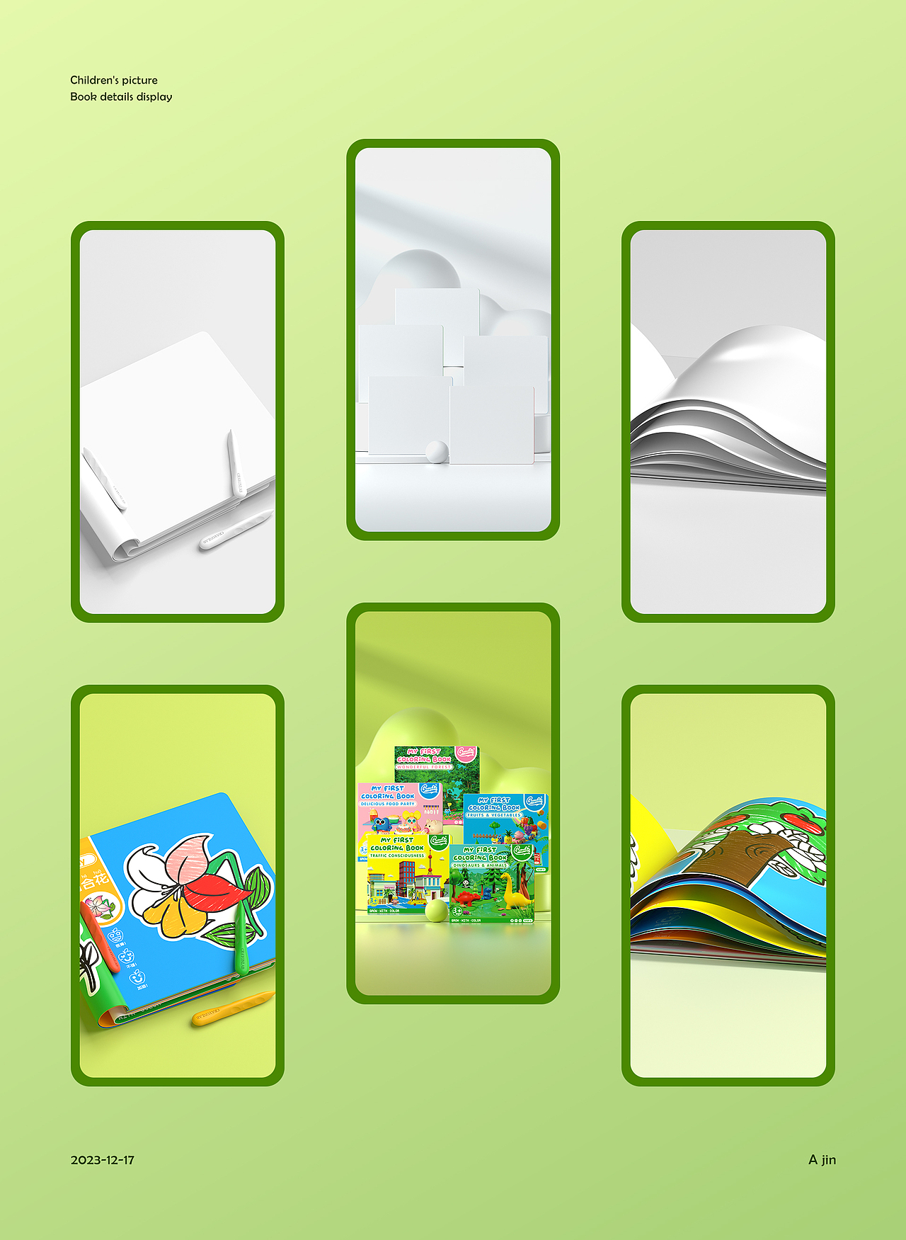 2023年度总结-练习-工作