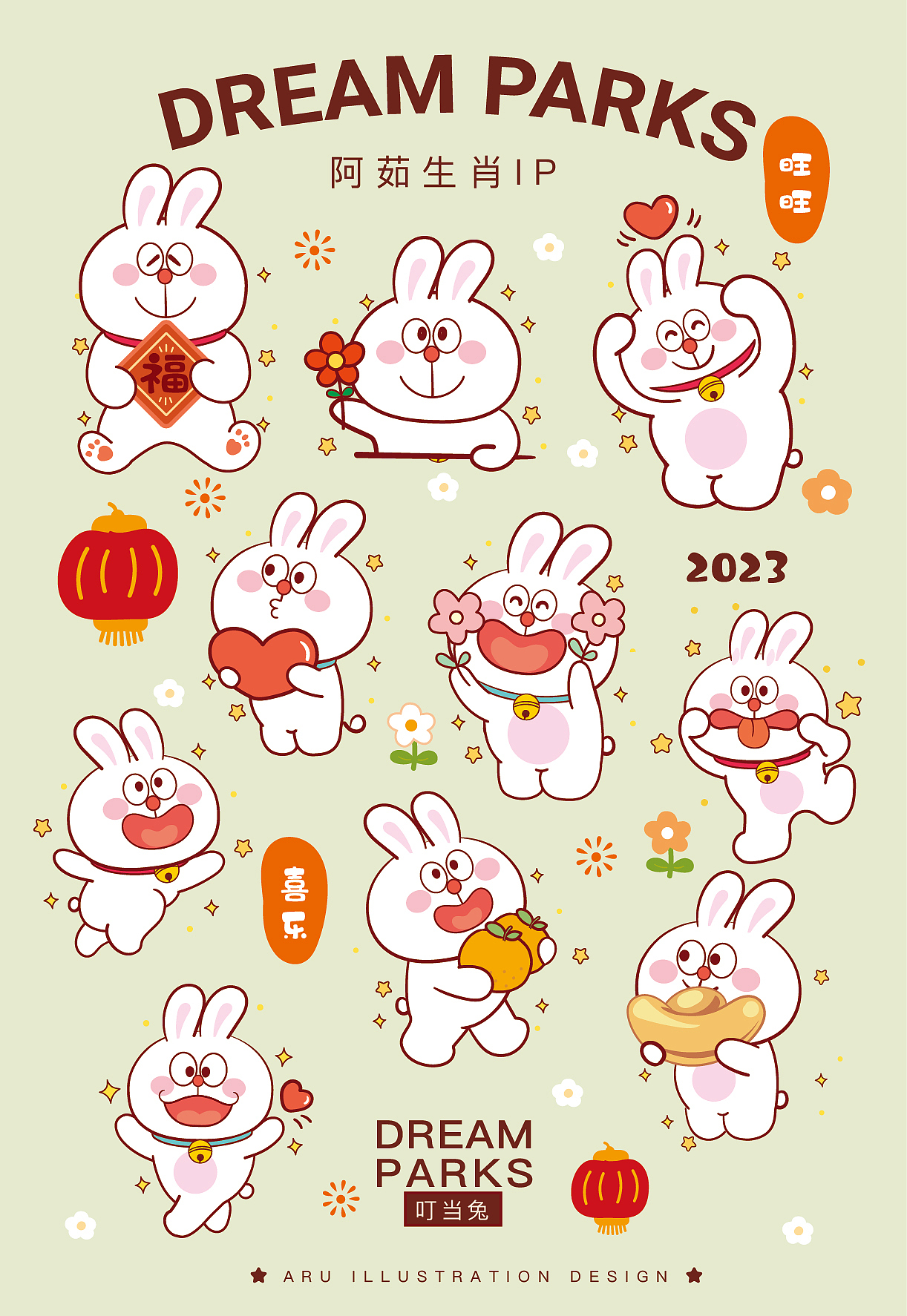 阿茹生肖IP兔年插画卡通可爱表情包头像壁纸设计