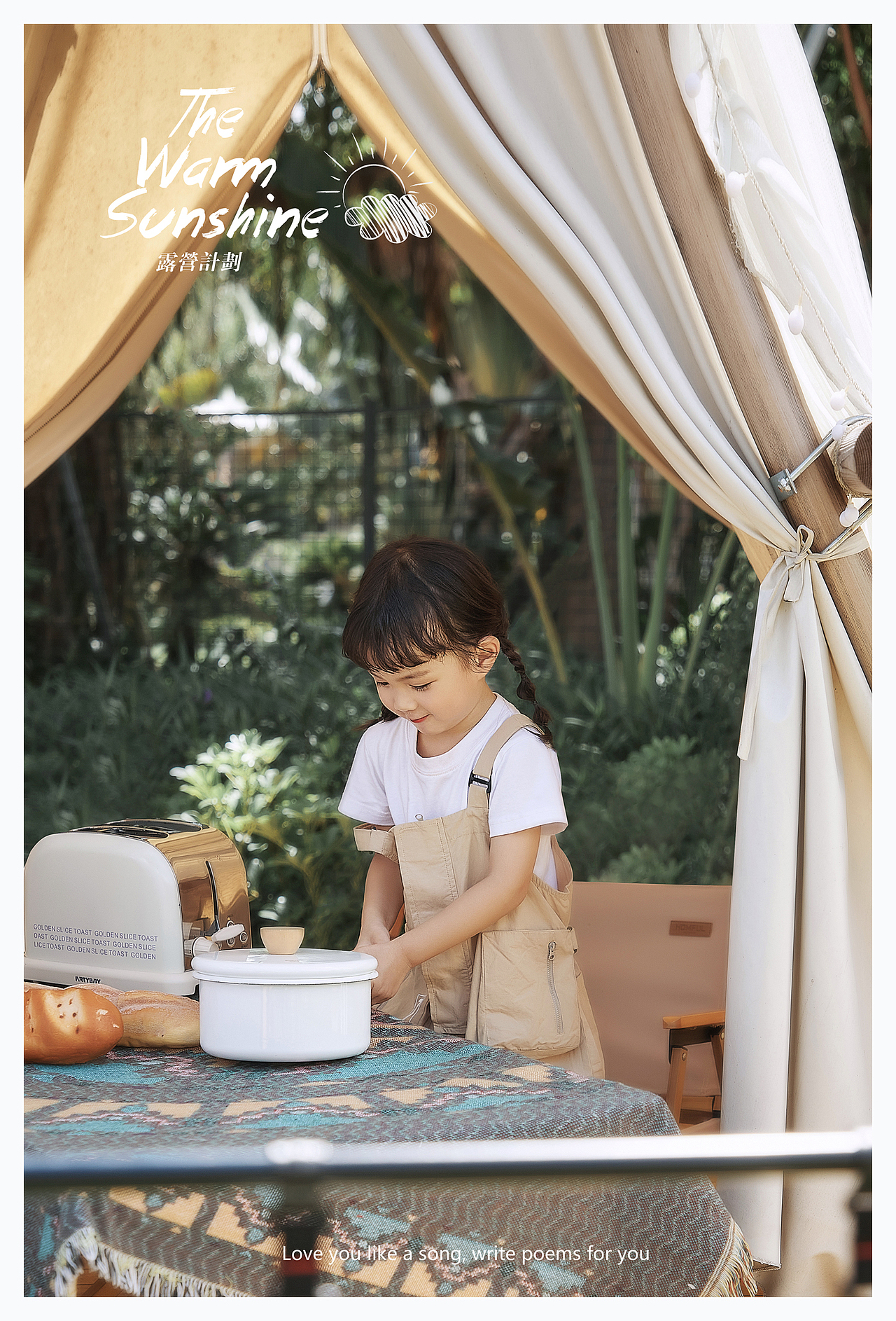 会员海泉湾主题拍--露营系列