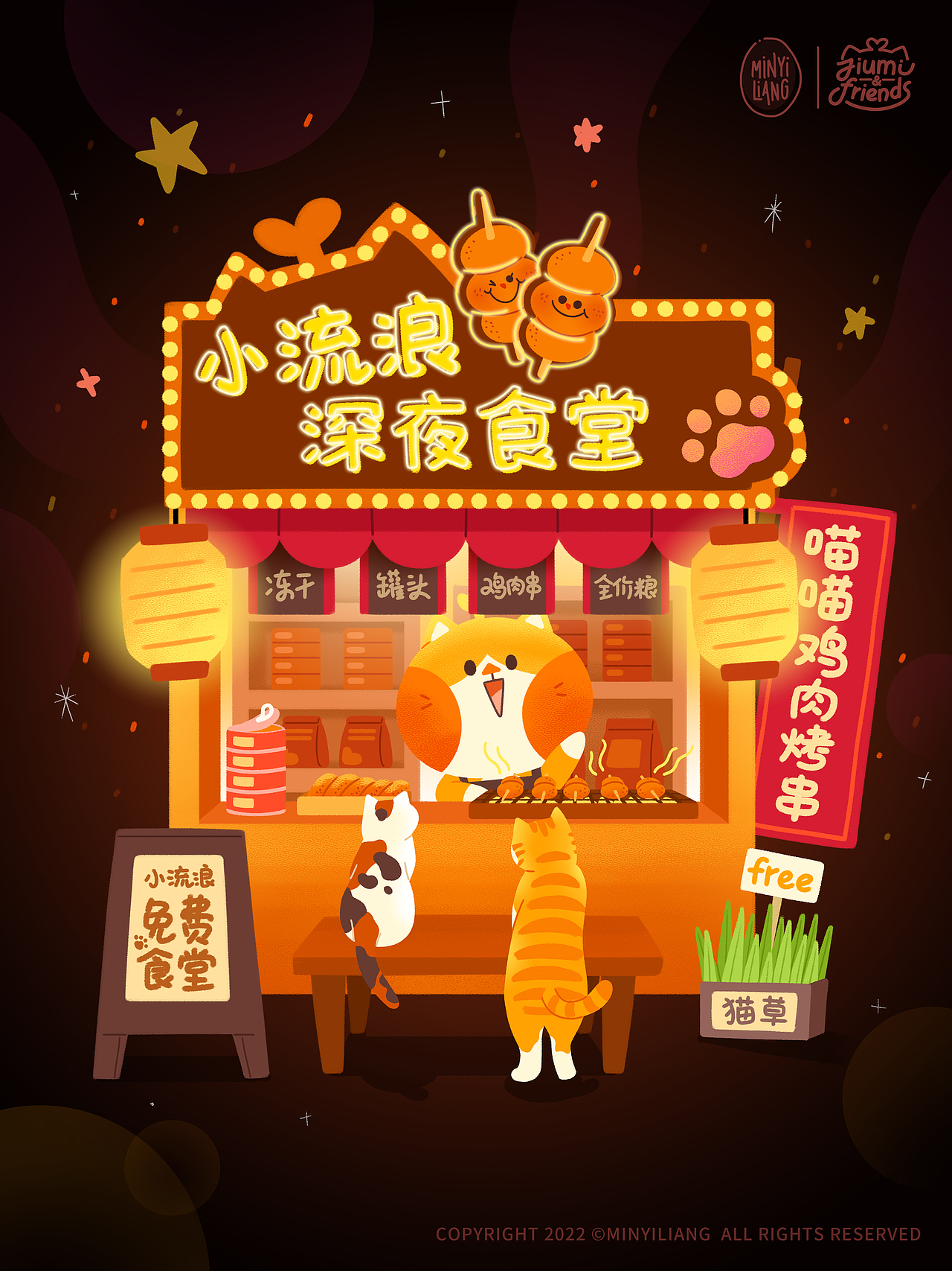 啾咪店长系列插画 | 第一弹（图ZMzEzMzM4NTY4） - 艺术插画 - 站酷设计师MINYI小怡原创素材 - 站酷ZCOOL