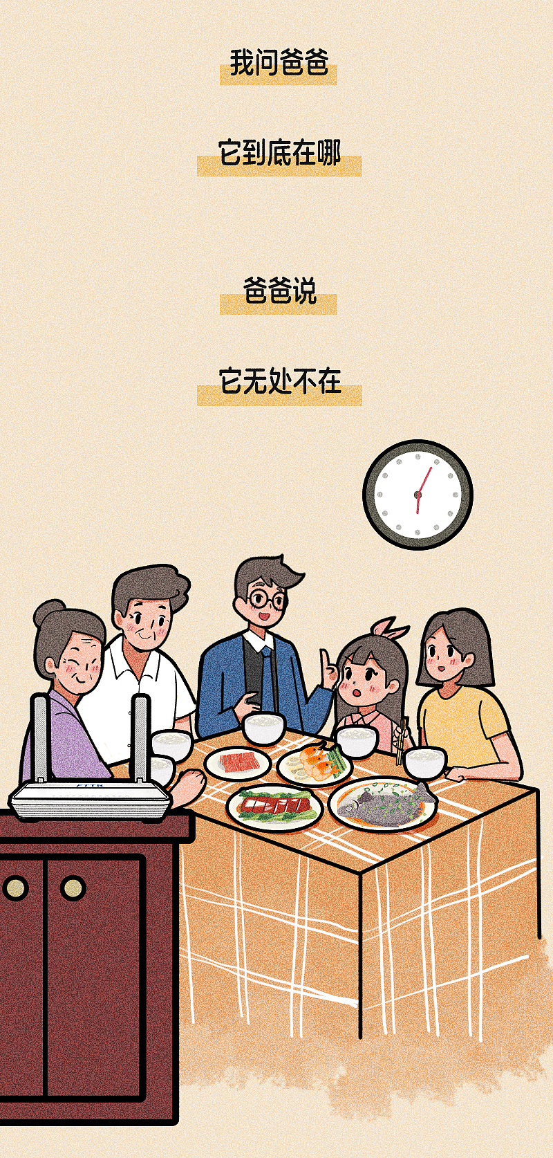 佛山电信全光wifi+手机直连卫星(新成员)漫画长图
